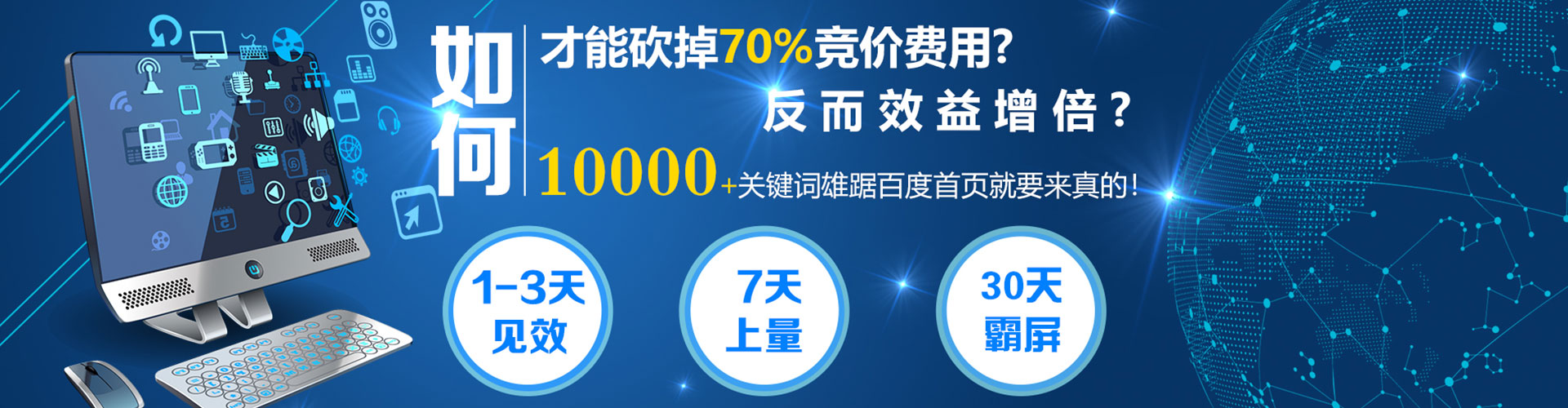 澄迈百度竞价托管